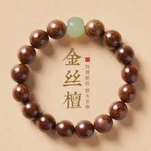 正宗手工金丝檀木手链手串民族风天然佛珠念珠盘玩文玩木菩提子