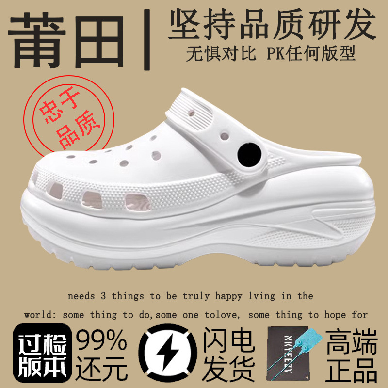 Lightning Crocs White Super Divine Edition