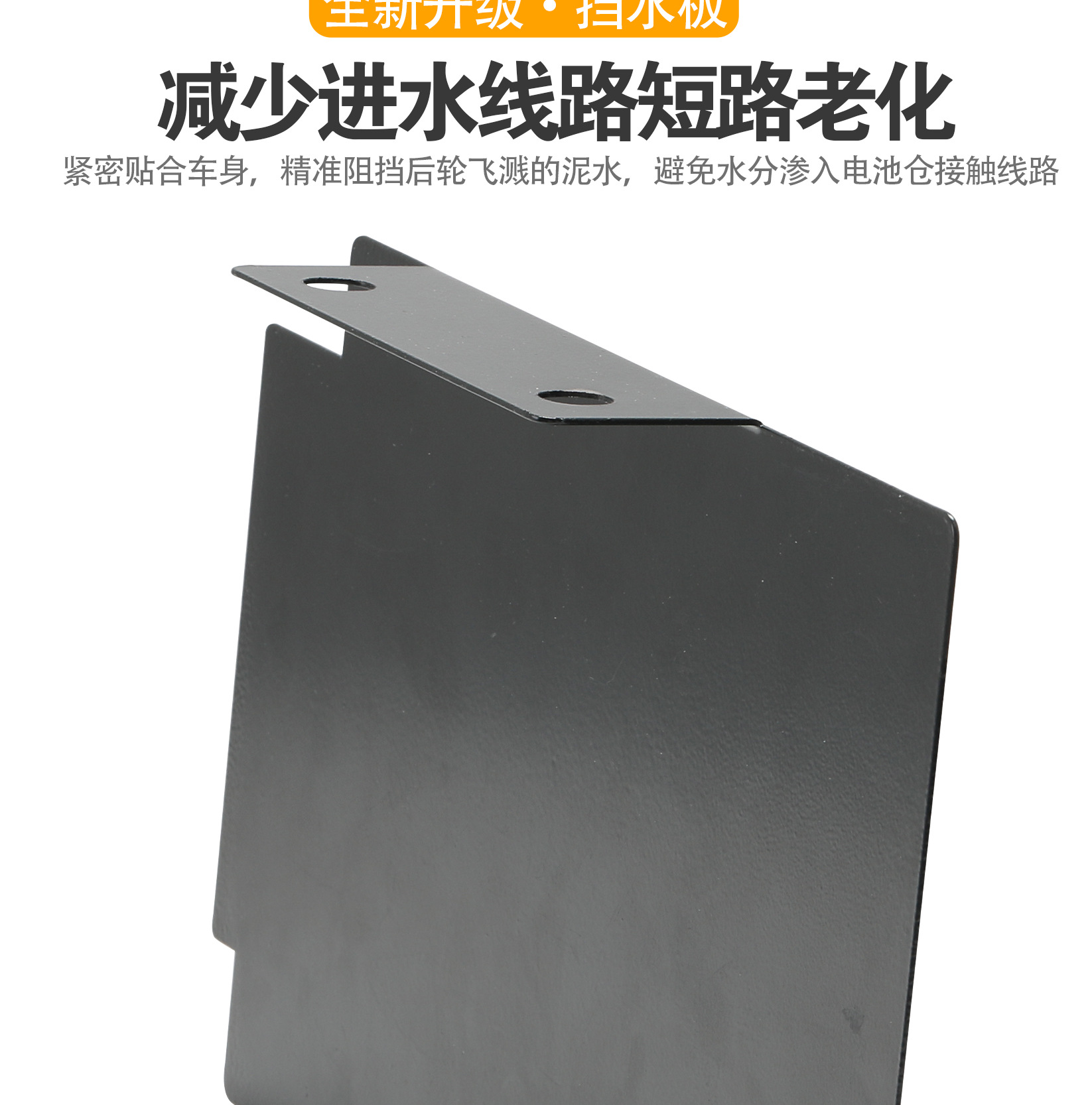 Electric Vehicle Battery Compartment Fender Suitable for Mavericks Nt/Nlt Water Barrier Anti-Rust Water Barrier Mud Modification Accessories