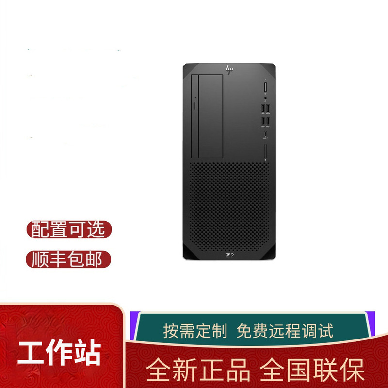 Z2G9 Twr Workstation Suitable for Hp Workstation I7-14700K/16G/1T Office