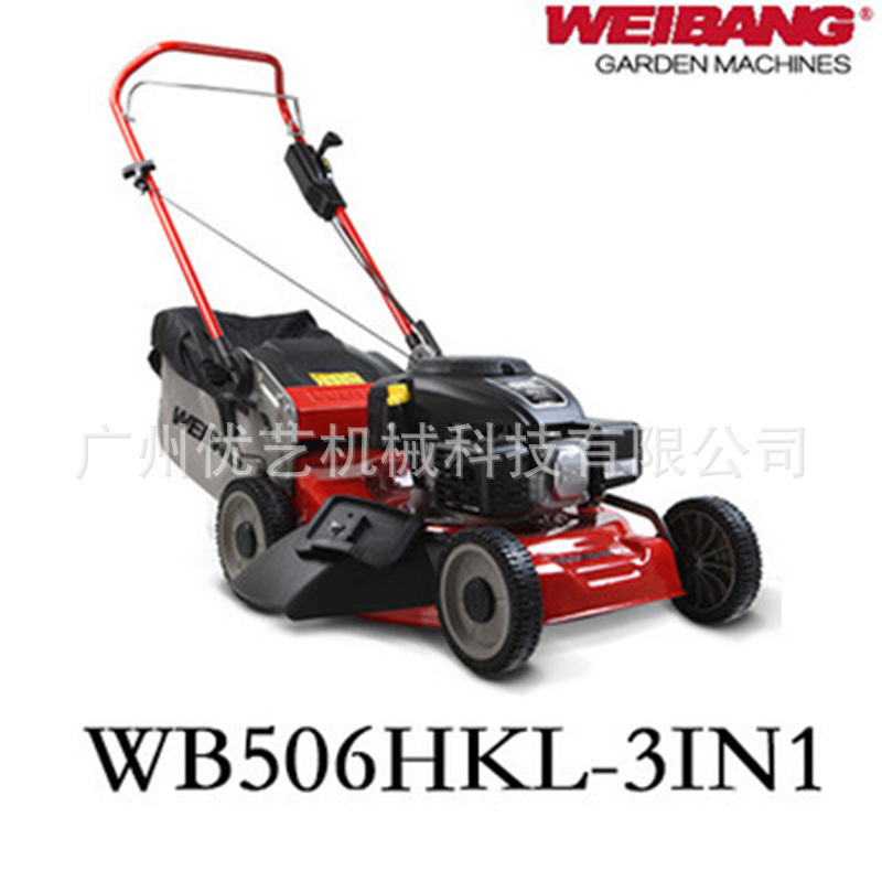 维邦WB506HKL-3IN1草坪机20寸手推式割草机园林绿化修草机WB507HH