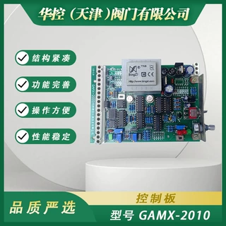 风管阀门电动装置位置反馈板电源板伯纳德GAMX-2010