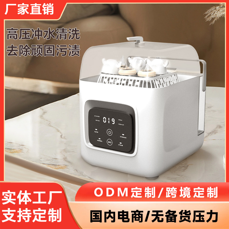 New Model Launched: Baby Bottle Cleaning Machine, Sterilizer, Multifunctional Sterilization Cabinet, Four-In-One Steam Cleaning and Sterilization All-In-One Machine for Home Use