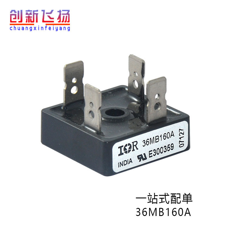 36MB160A功率模块电源全新原装BOM表格可直拍sunyuansz