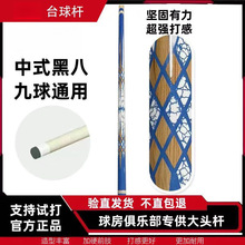 花式球房台球杆公杆枫木大头美式分体中式九球专业级中八加重公杆