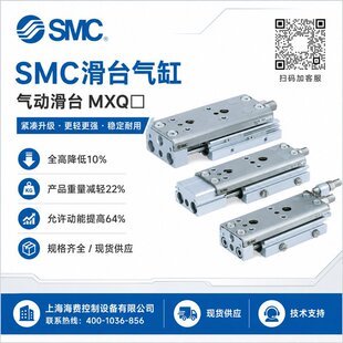 SMC���MXQ����̨��ӈ�����Ԫ����׼�≺��