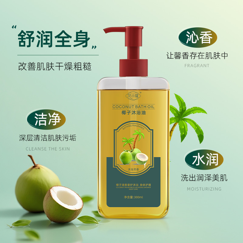 フラワーココナッツ ココナッツ シャワー オイル 300ml オイル コントロール クレンジング 粗さと乾燥を改善 保湿 保湿 シャワー ジェル|undefined