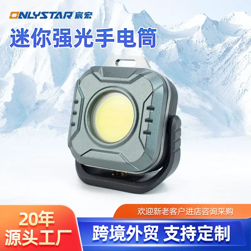 跨境爆款强光强光工作灯多功能应急维修灯强磁高亮检修随身营地灯