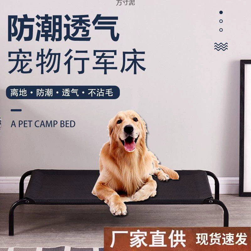 Кровать для домашних животных Кровать для собак Кровать для собак Four Seasons Универсальная Кровать для собак