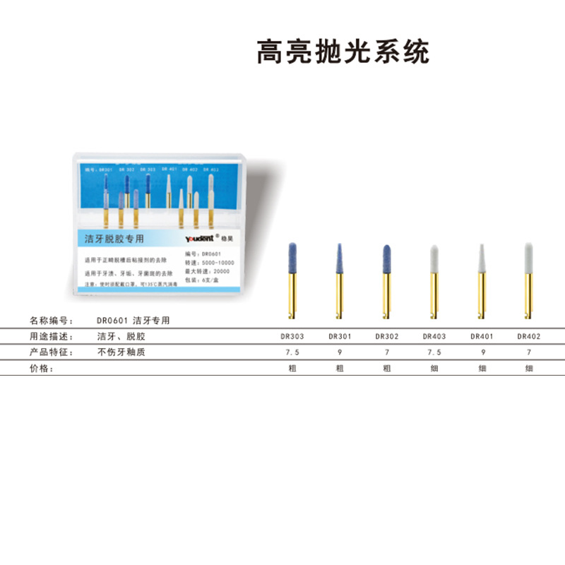 Dental zirconia resina especial de baja velocidad máquina dobladora pulido rueda estable haoguang curado molienda cabeza rápida recorte traje