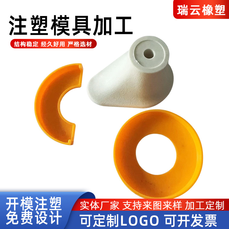 注塑件塑料制品异形abs机电塑料外壳日用百货注塑杂件PP模具加工