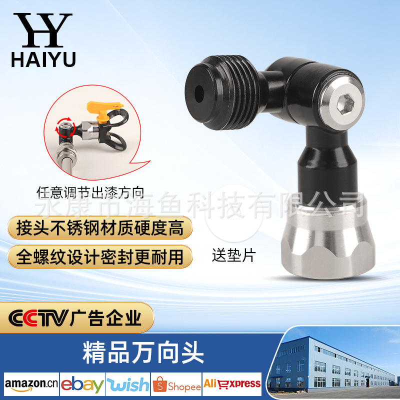 부티크 유니버설 조인트