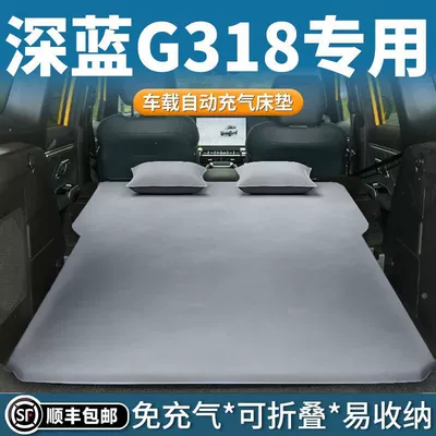 Dark Blue G318 baqaj döşəyi, şişmə döşək, ön yataq, avtomobil yatağı