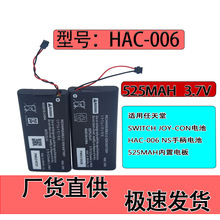 任天堂switch左右手柄电板型号NS Jon-Con ns手柄电池HAC-006电