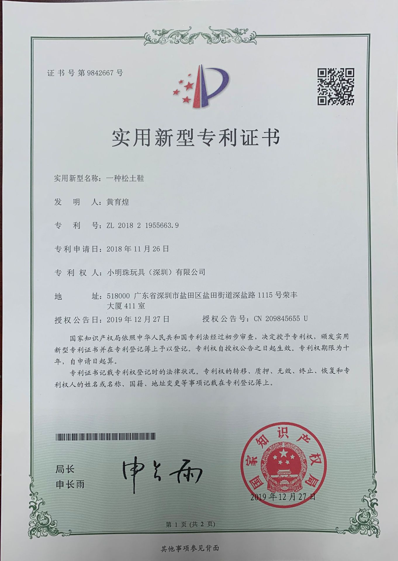 微信图片_20210119143747