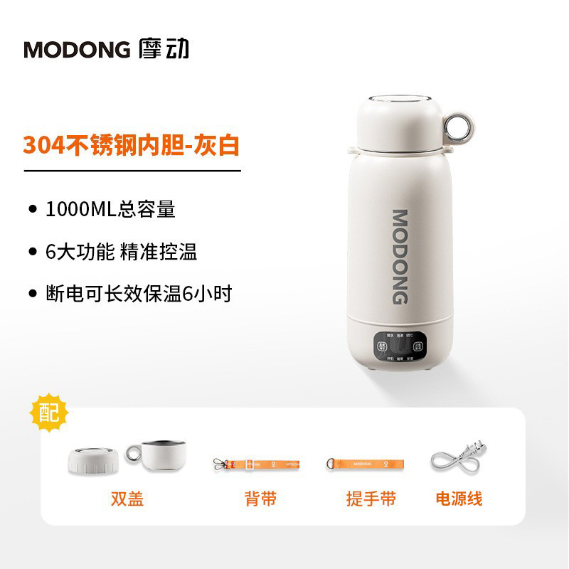 摩动便携式车载烧水杯插电加热恒温户外旅行大容量保温水壶烧水壶|undefined