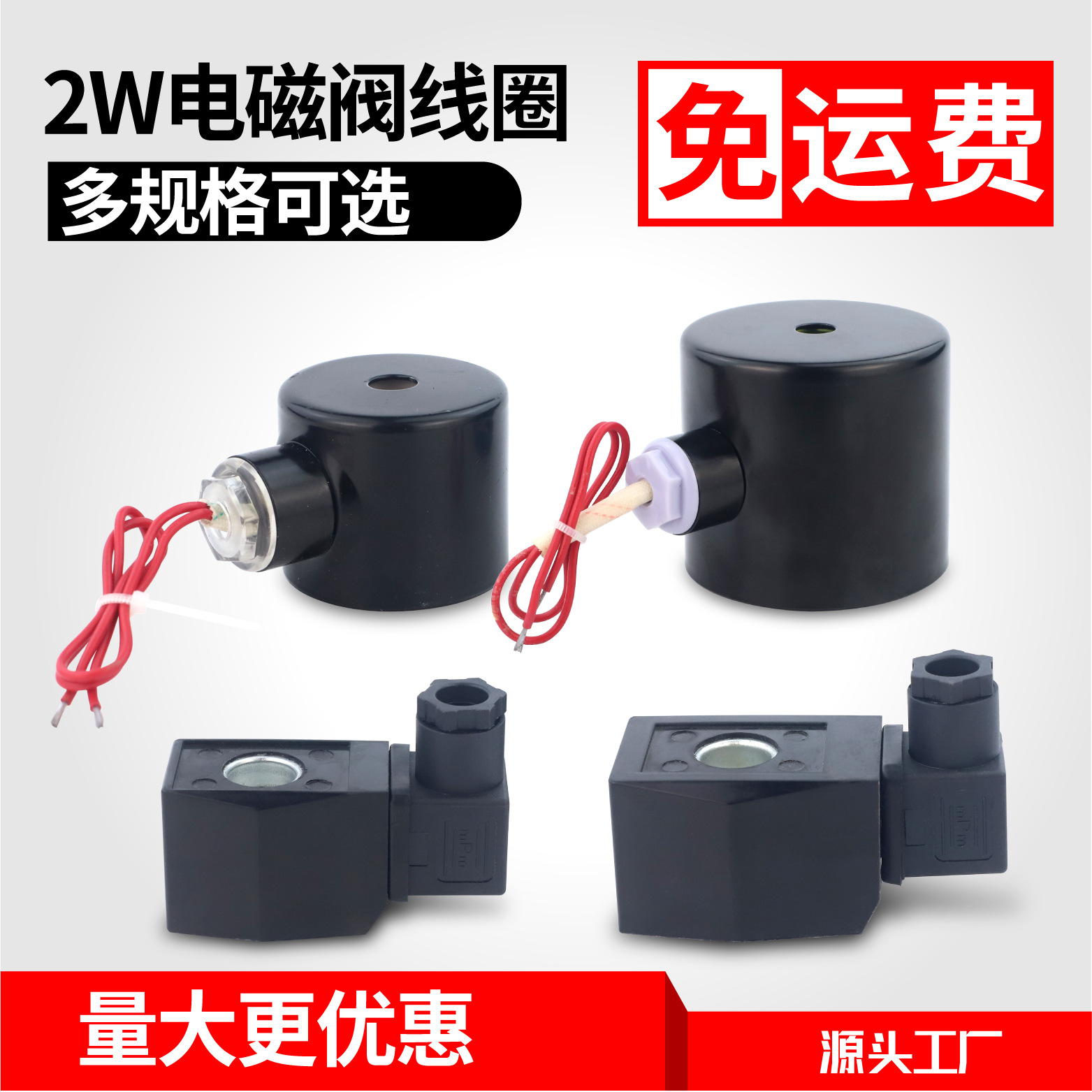 2W电磁阀铁壳水阀线圈16内孔164内孔4分1寸电磁阀电机220V24V12V