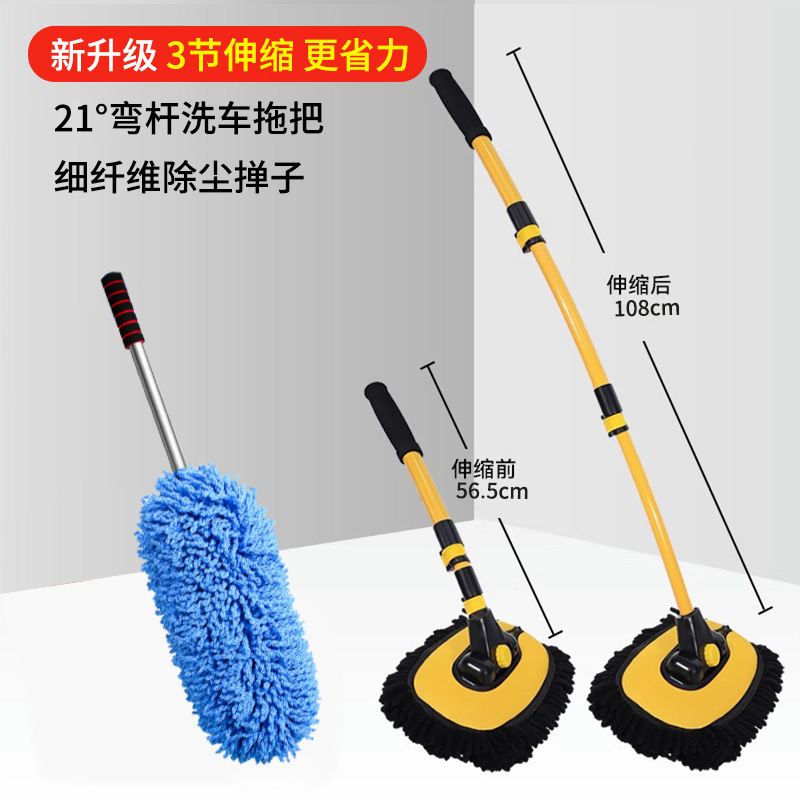 Damage Soft Bristle | Qìchē Car cleaning tools - 21-three-section-bent-mop-duster