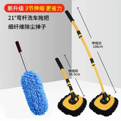 the car special car soft brush | Car cleaning tools - 21three-stage-bent-pole-mop-and-dust-duster