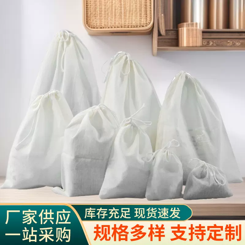 纯棉纱布袋重复用网格抽绳网兜束口棉布袋过滤隔渣熬煮汤水洗袋子