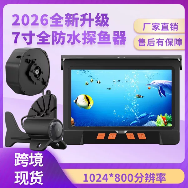 New Product 7inch Underwater Visual Fish Finder Fully Waterproof Underwater Fish Viewing Camera Fishing Camera Display