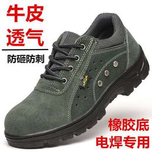 Summer Welder Labor Protection Shoes Men's Steel Toe Anti-Smash and Anti-Stab Construction Site Wear-Resistant Protective Breathable Cowhide Work-Specific Leather Shoes