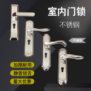Stainless Steel Household Indoor Room Door Lock Handle Lock Toilet Simple Door Handle Wooden Door Lock Bedroom Mute