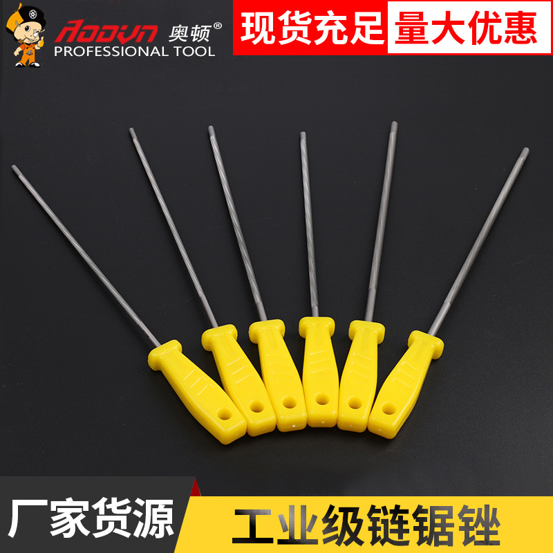 工厂直营 高碳钢链锯锉油锯锉  钢锉链条锉链锯锉刀临沂五金批发