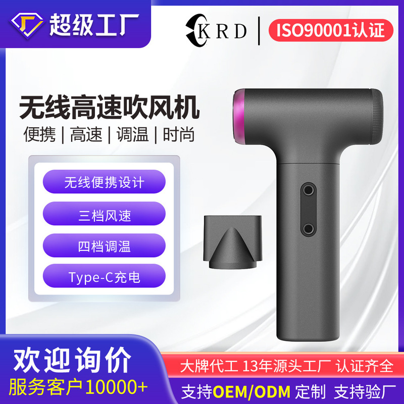 跨境新品无线手持11万转高速吹风筒吹尘器车载家用户外四档吹风机|undefined
