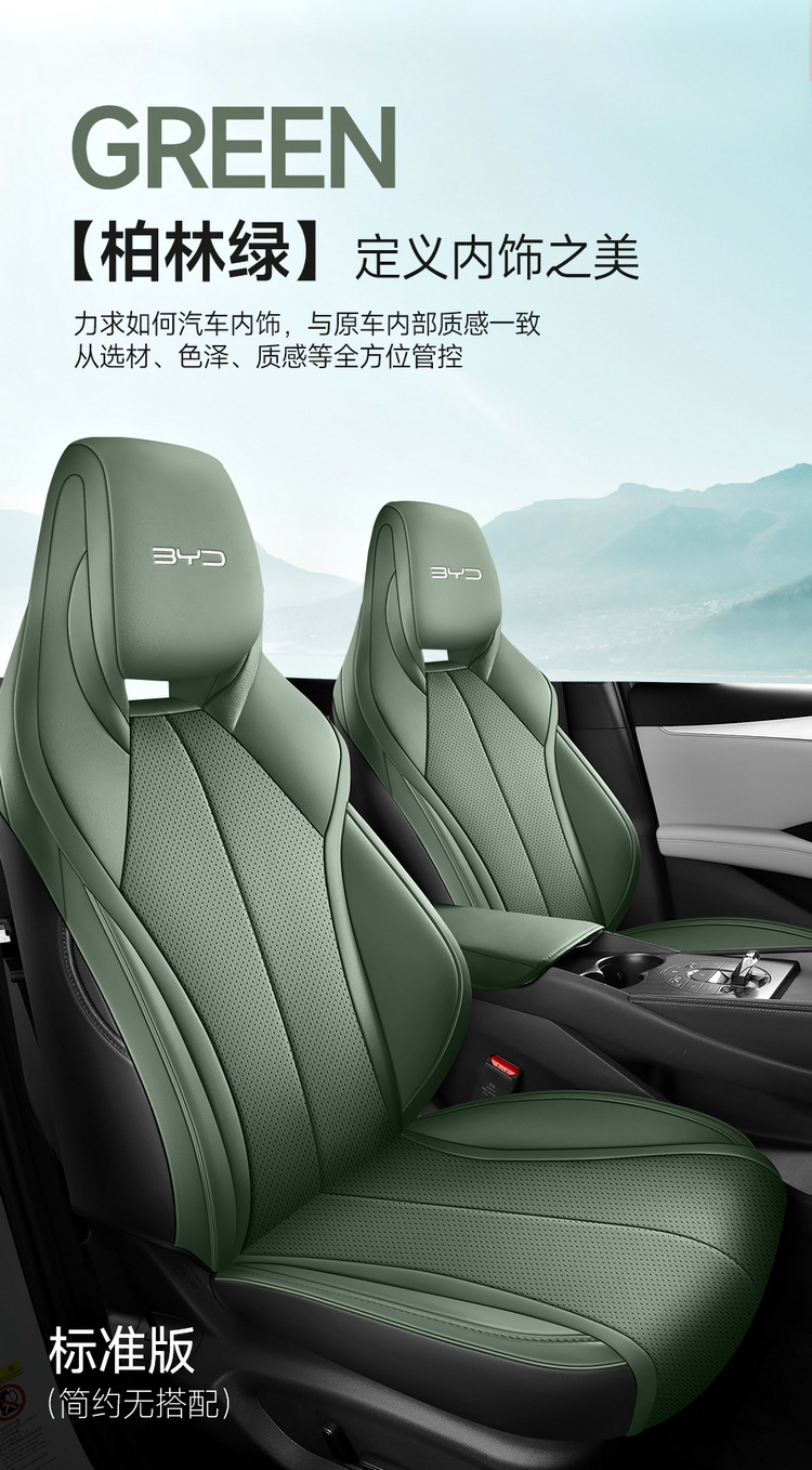 BYD Seal 06dmi Special Car Seat Cover Four Seasons Universal Full Cushion Leather Breathable Seat Cover