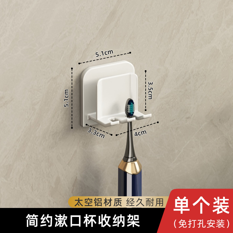 밀크화이트 [1팩] 칫솔꽂이