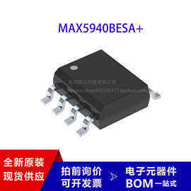 MAX5940BESA集成电路IC贴片以太网接口控制器IC芯片SOP-8
