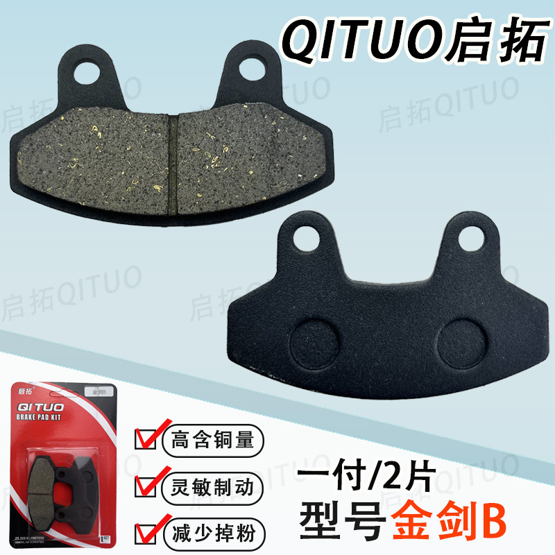 Jinji B disc brake disc is wear-resistant and does not damage the disc brake stability without noise to improve brake performance electric vehicle accessories