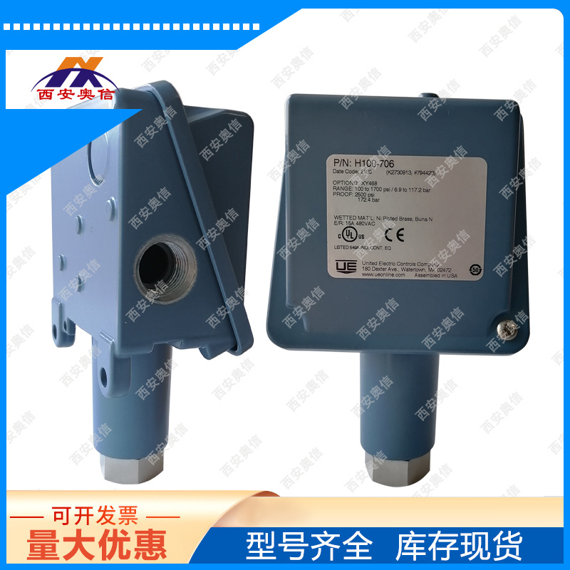 3C/ 认证H100-705-M408-XY468美国UE代理 液压油压力控制器