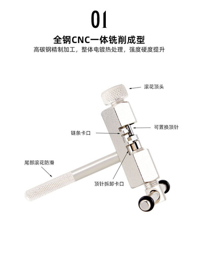 VXM bicycle mountain bike chain remover, chain cutter, road bike dead fly chain removal tool, replaceable thimble