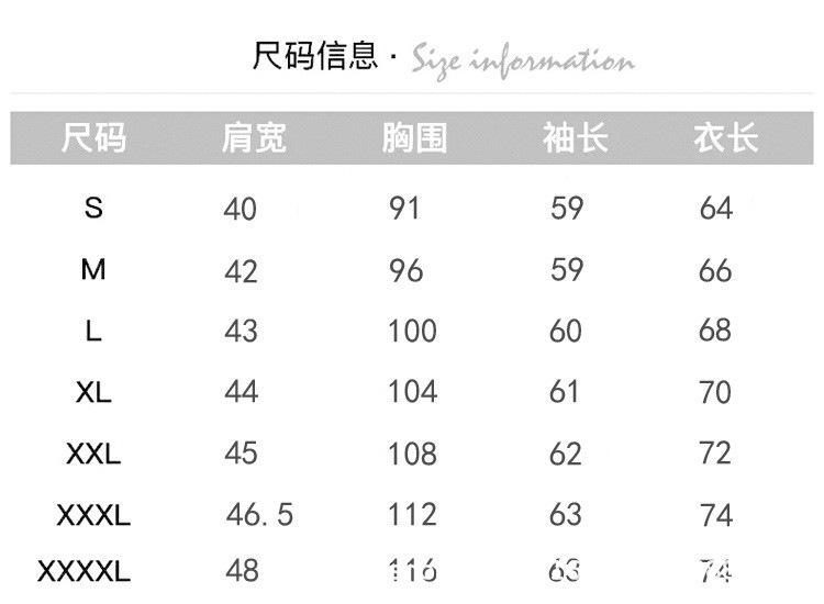 男长袖尺码.jpg