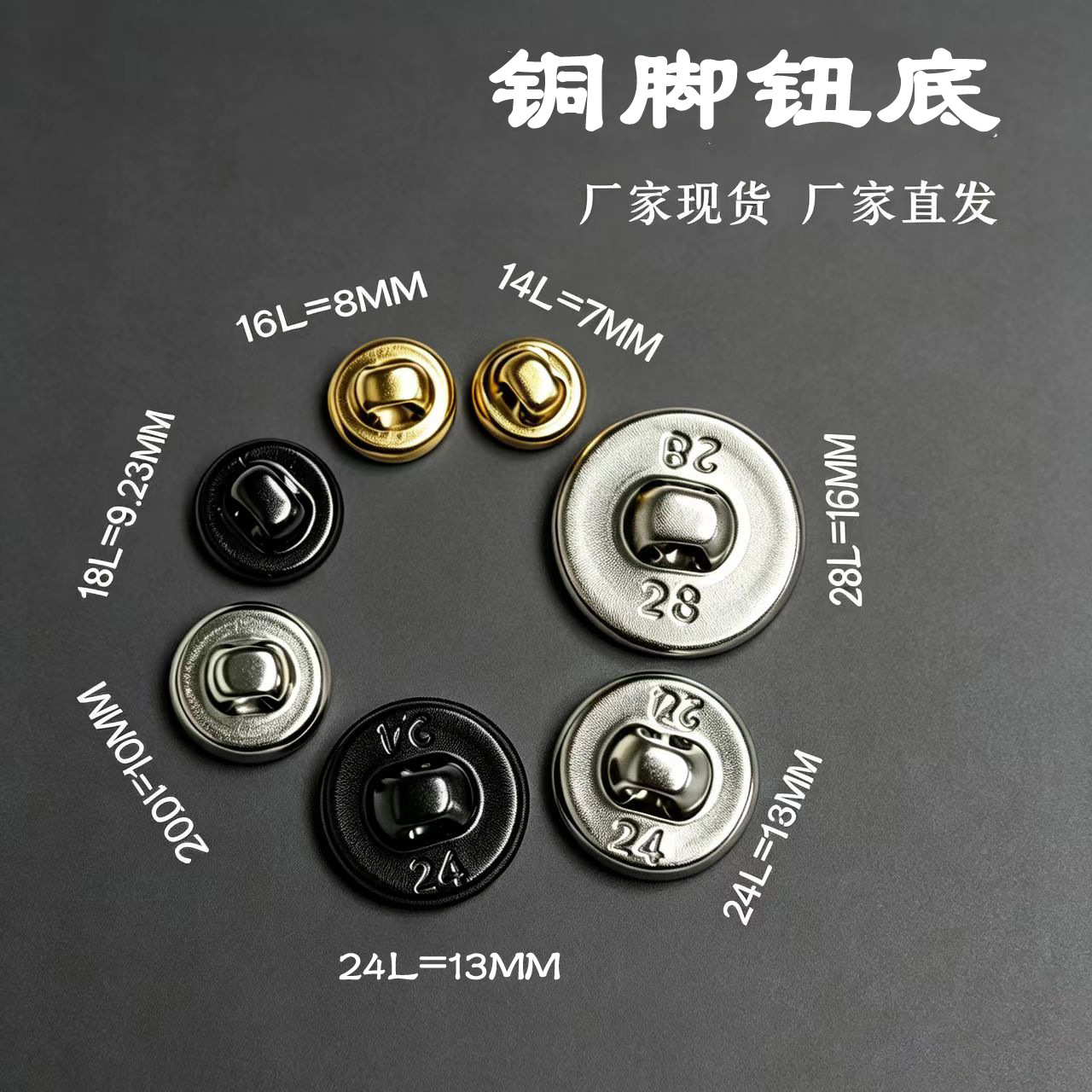 厂家直供各种尺寸铜直角底布包钮胚纽扣圆形铝面铜直角胶底批发