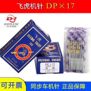 �w��DP*17�A�^ͬ��܇6-5��ʽ�C�DY܇/���ϙC늄Ӹ��^܇dpx17�C�