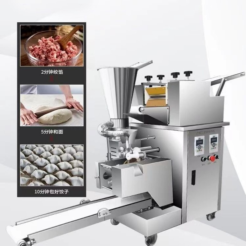 鲁工130型花边圆形饺子机 商用全自动水饺机 仿手工包饺子机
