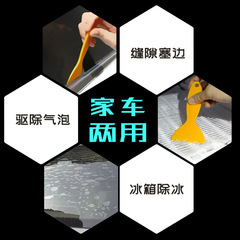 Car window film yellow small scratch pad high-temperature plastic film tool color film small triangular edge scratch pad