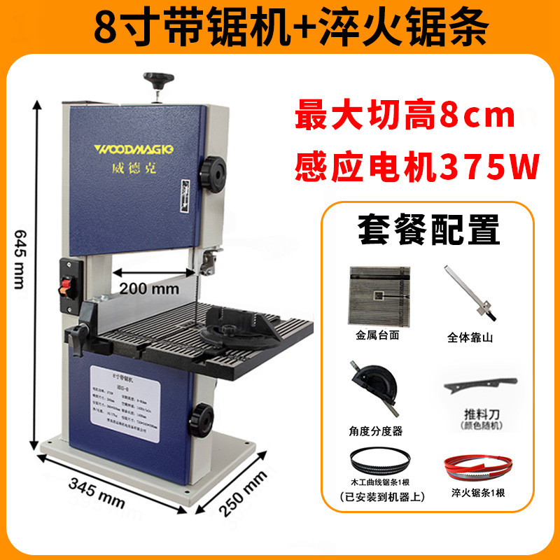 木工バンドソー機械 8 インチ 9inch 10inch 垂直小型バンドソー家庭用多機能ジグソー切断バンドソー機械|undefined