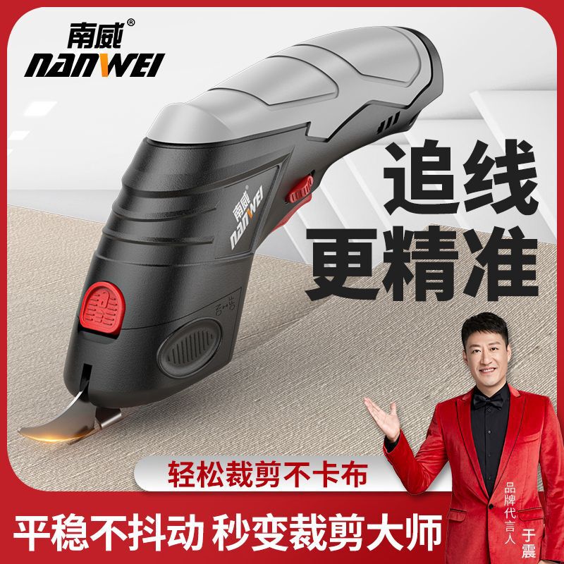 南威は布を切って電気のはさみを切って、小型の手持ちの裁縫の電気のはさみの服の布地の皮革の布を切って布を切ってはさみを切ります。|undefined