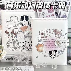 新しい音楽動物 A5 レザーカードアルバム漫画高価値防水四角形スター小さなカード収納フォトアルバム