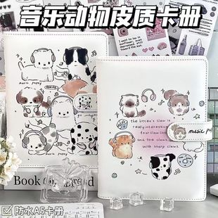 Новый музыкальный альбом для карт A5 из кожи с животными, мультяшный, высококачественный, водонепроницаемый, с четырьмя квадратными сетками, для хранения карточек и фото.