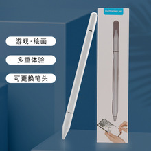 磁吸笔帽布头圆盘双写电容笔适用于IPAD通用触控手写笔触屏电容笔