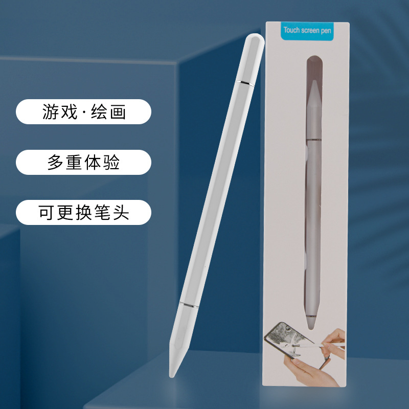 磁吸笔帽布头圆盘双写电容笔适用于IPAD通用触控手写笔触屏电容笔