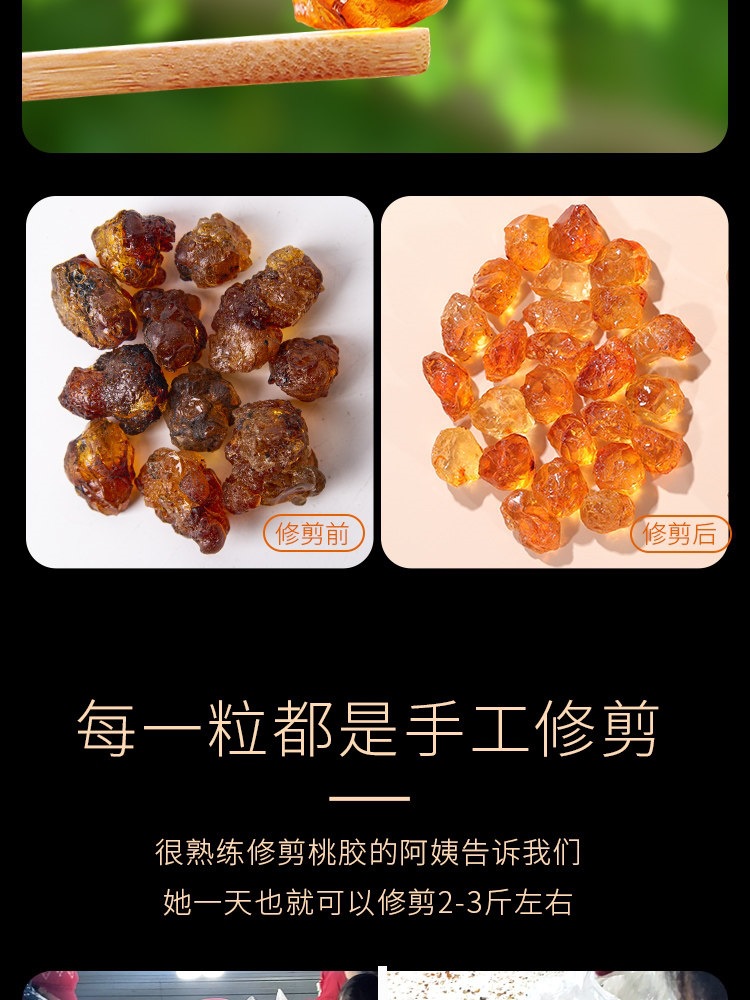 Peach Gum Tao Jiao 桃胶 Natural Resin Granules Large Clean Pieces for Dessert Soups and Milk Stews 500g quality and texture
