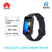 华为HUAWEI手环8 NFC版原装正品 幻夜黑 华为运动手环 智能手环