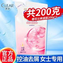 (CLEAR)清扬樱花洗发水去屑持久留香补充装实惠装200g*1袋批发