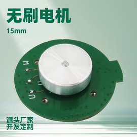 15mm微型外转子直流无刷电机扫地机器人1503智能电动车导航永磁